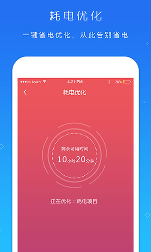 电池超人完整版截图1