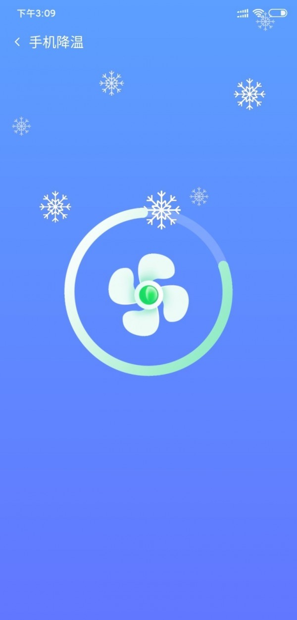 高效清理大师手机版截图1