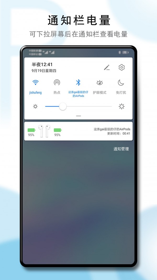 PodsTool 去广告版截图1