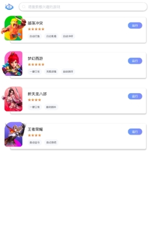 飞天助手去广告版截图1