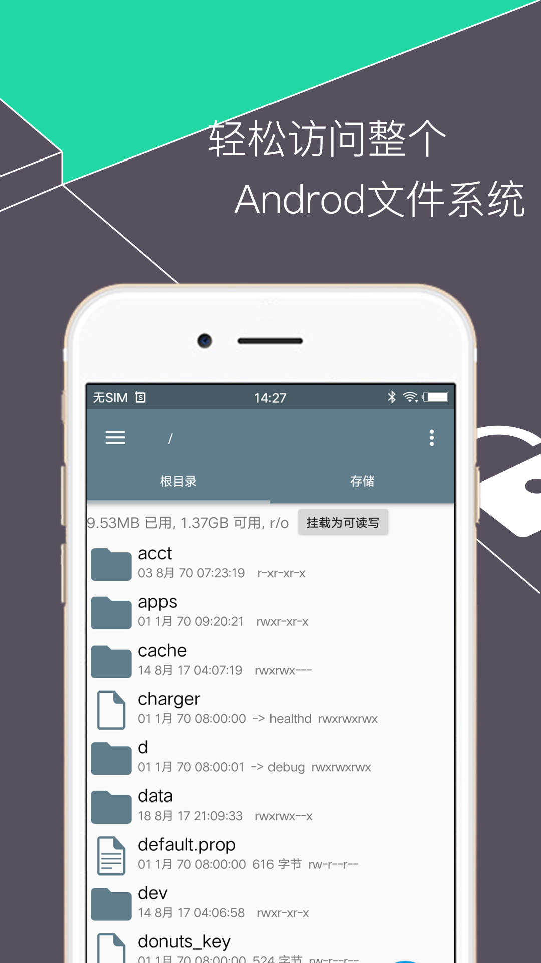 RE管理器免费版截图1