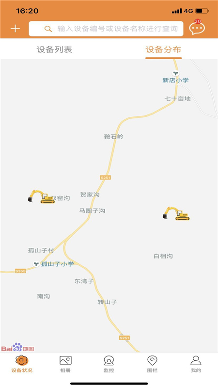 智慧云盒手机版截图1