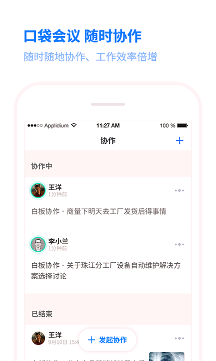 我联系完整版截图1