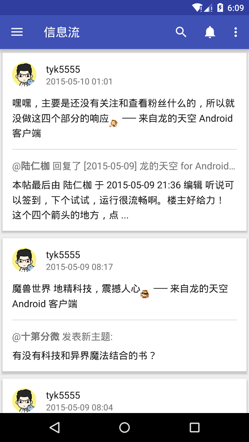 龙的天空去广告版截图1