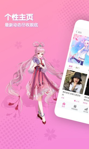 好玩友免费版截图1