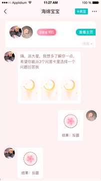 早桃完整版截图1