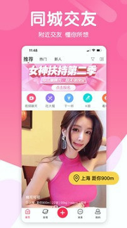 天使的面具去广告版截图1