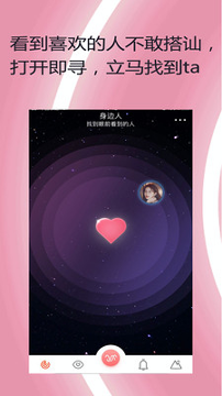 即寻会员版截图1