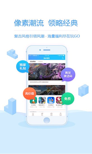 玩Go完整版截图1