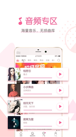 声恋完整版截图1