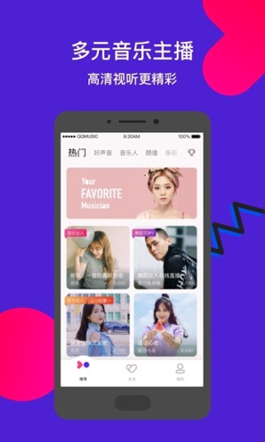 Fan直播高清版截图1