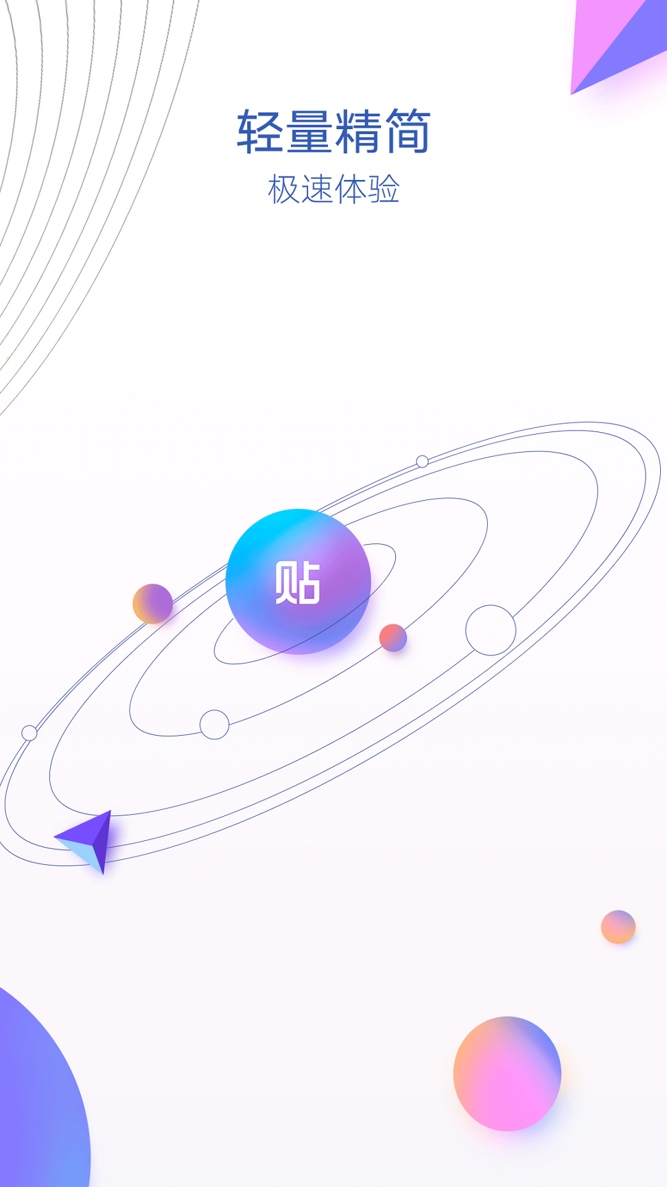 贴吧会员版截图1