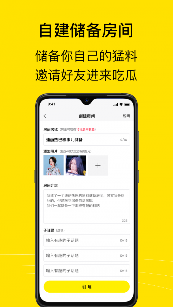 天天热聊免费版截图1