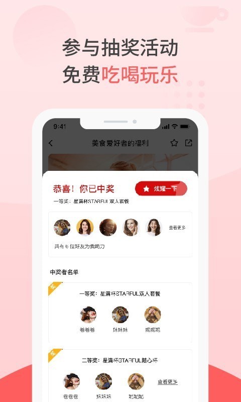 遇订去广告版截图1