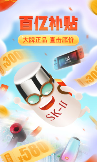 拼多多商城会员版截图1