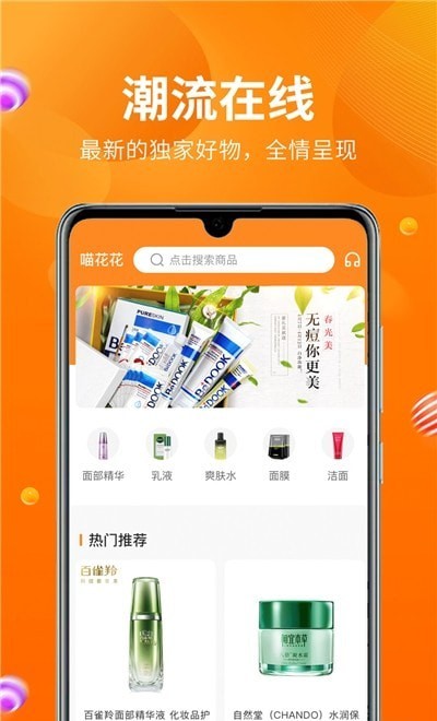 喵花花完整版截图1