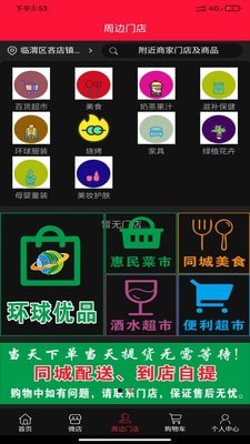 环球优品去广告版截图1