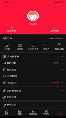 环球优品去广告版截图3