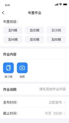 传而习教师会员版截图1
