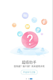 智学365去广告版截图1