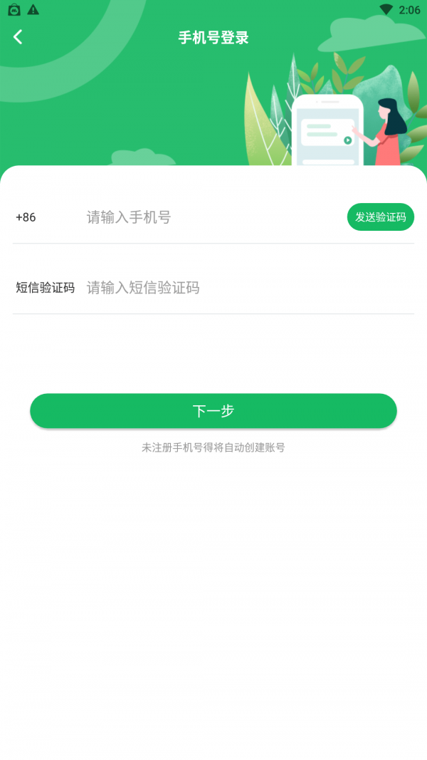 铭门学府会员版截图1
