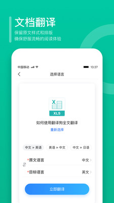 翻译狗免去广告版截图1