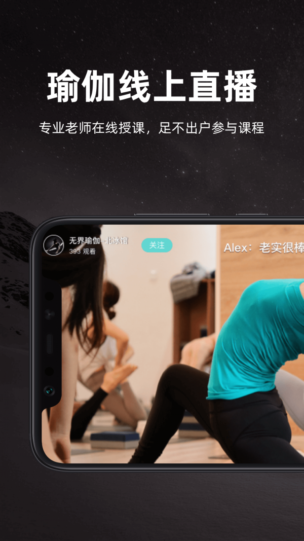 YogaNow 免费版截图1