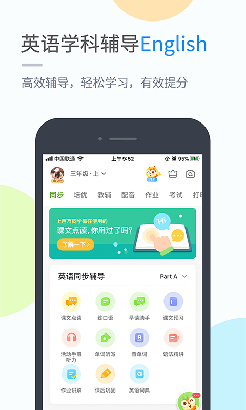 陕旅版学习完整版截图1