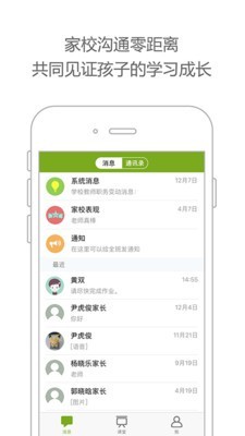 未名课堂会员版截图1