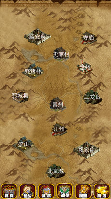 全民水浒ios福利版截图1