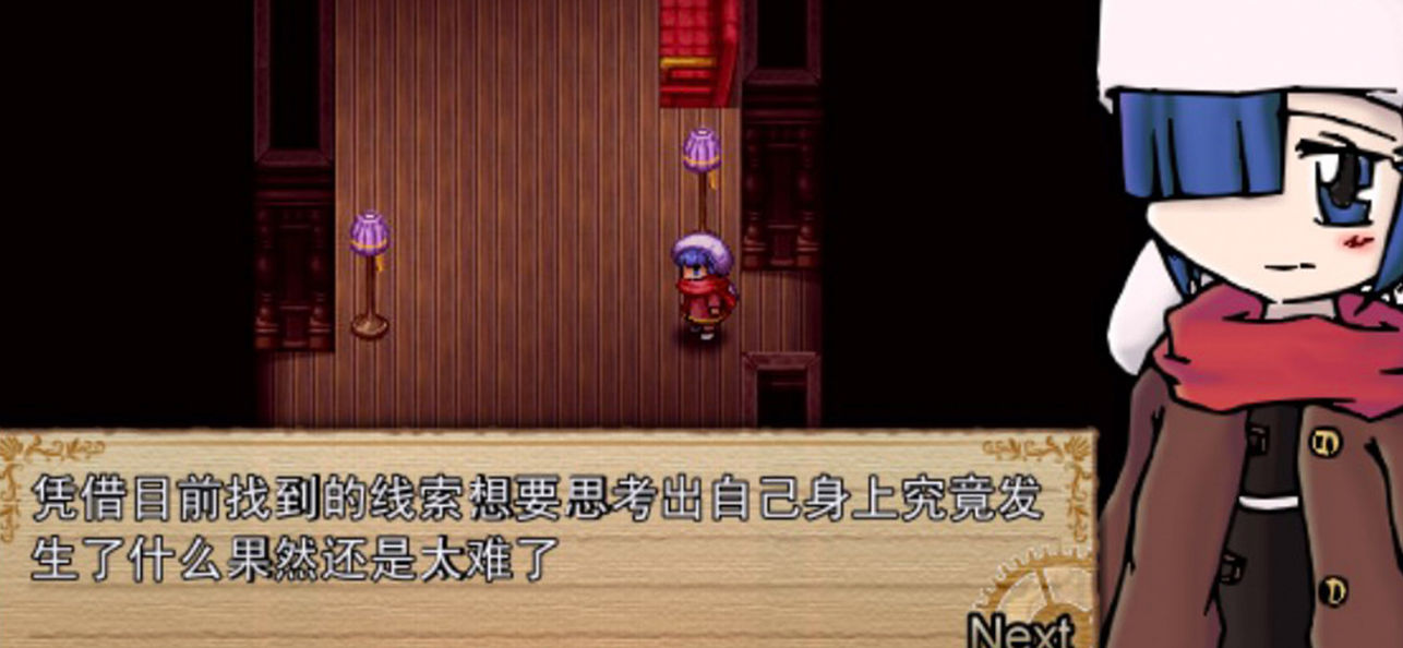 寻找记忆的少女ios免费版截图1