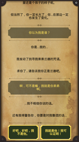 生命线2 ios完整版截图1