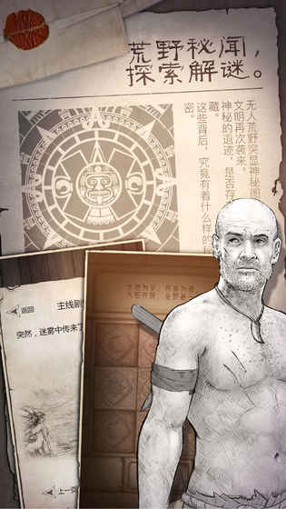 荒岛求生ios破解版截图1