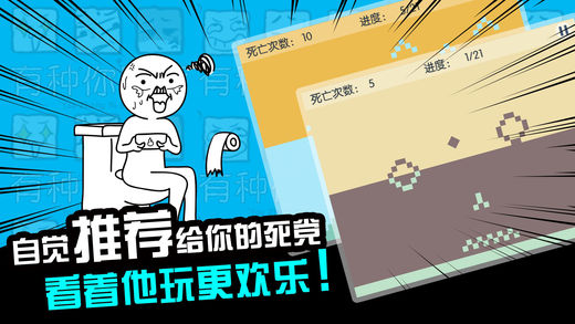 有种你别死ios清爽版截图1