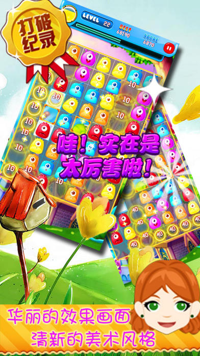 宠物天天爱消除ios精简版截图1