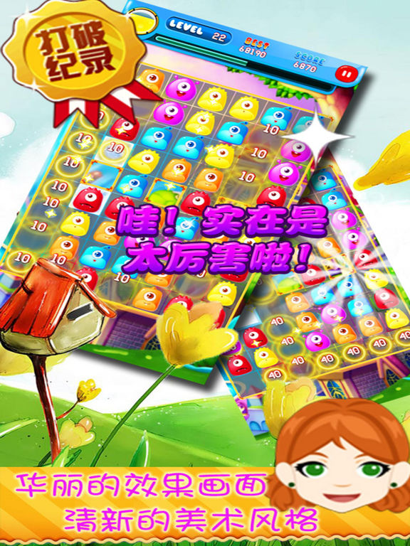 宠物天天爱消除ios精简版截图3