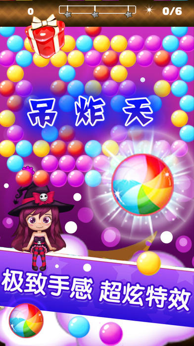 开心糖果泡泡大作战ios完整版截图1