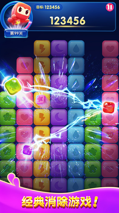快乐消糖果ios免费版截图2