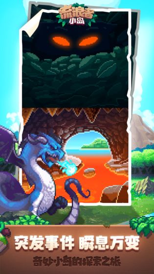 流浪者小岛ios完整版截图1