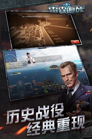 雷霆海战ios清爽版截图1