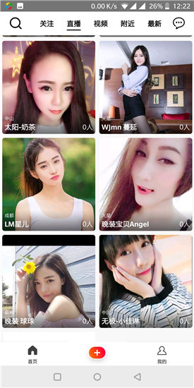 红豆视频免费版截图2