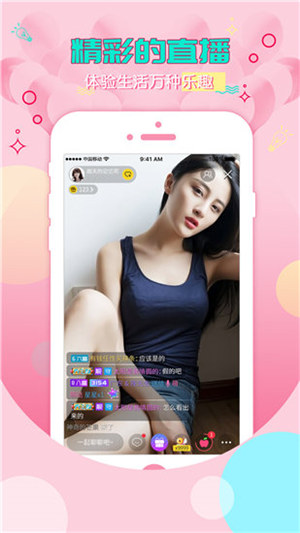 菲姬直播间在线版截图1