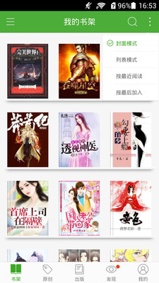 小说快递免费版截图5