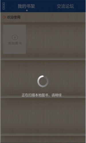 书包阅读免费版截图1