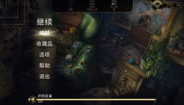 阿尔卑斯山谋杀案ios破解版截图1