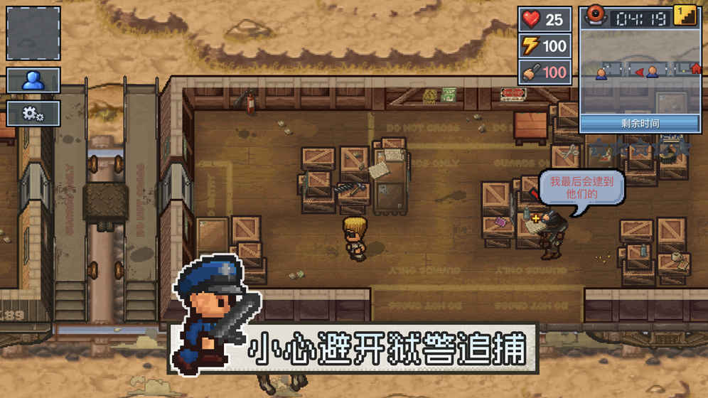 逃脱者2 ios精简版截图1
