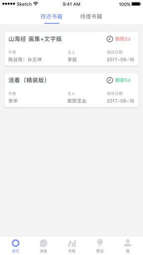 蚂蚁读书会员版截图1
