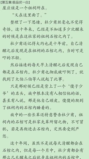 小小书屋去广告版截图1