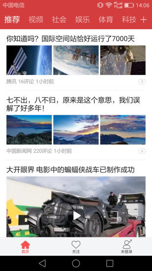 连尚头条会员版截图1