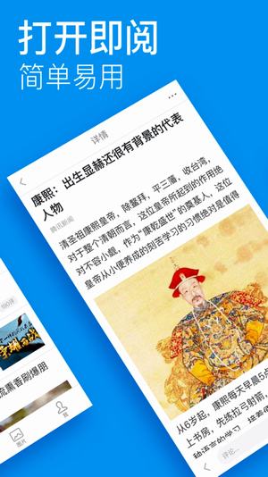 百姓头条完整版截图1